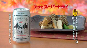 スーパードライ画像