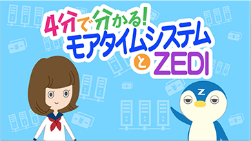 全銀ネット画像