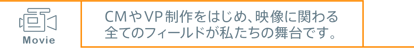 Movieメイン画像